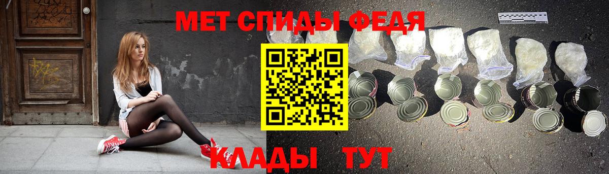 АМФЕТАМИН 97% Богородицк