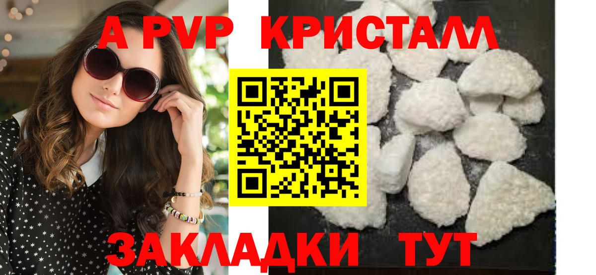 Alpha-PVP кристаллы  где купить наркоту  Альфа ПВП СК  Богородицк  Alpha PVP СК  Вход с VPN  Альфа ПВП 