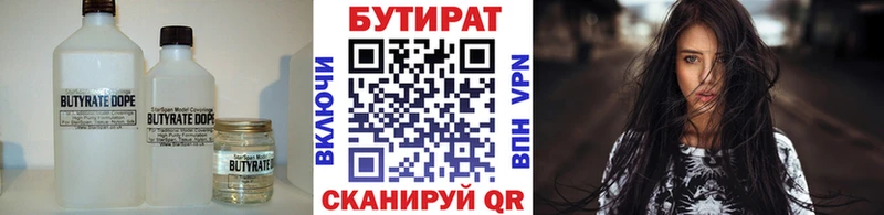 Бутират вода  кракен ONION  Богородицк 