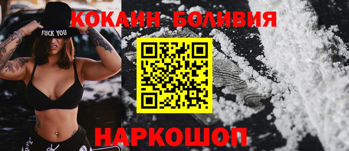 КОКАИН  КОКАИН VHQ  Вход с VPN  Богородицк  Cocaine Fish Scale 