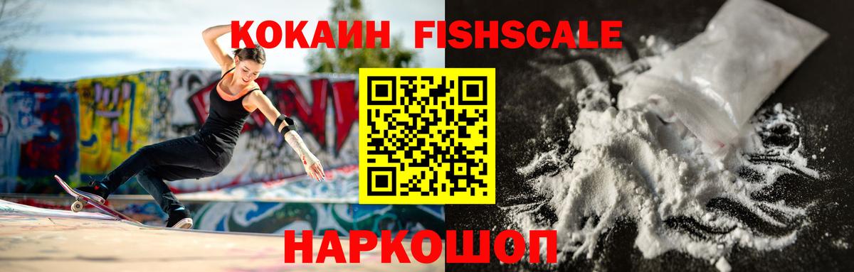 COCAIN Эквадор Богородицк