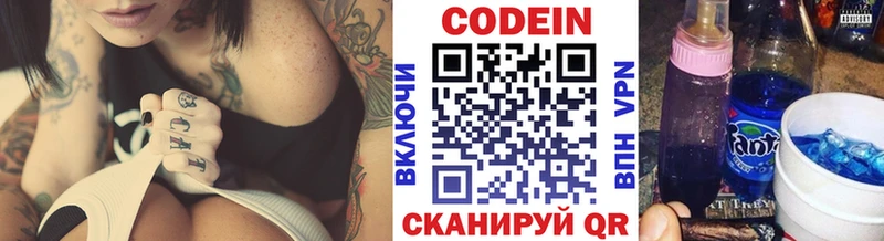 хочу наркоту  Богородицк  shop наркотические препараты  Codein Purple Drank 