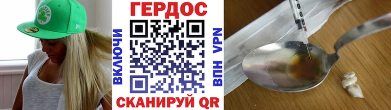 Героин Heroin  ссылка на мегу ONION  Богородицк 
