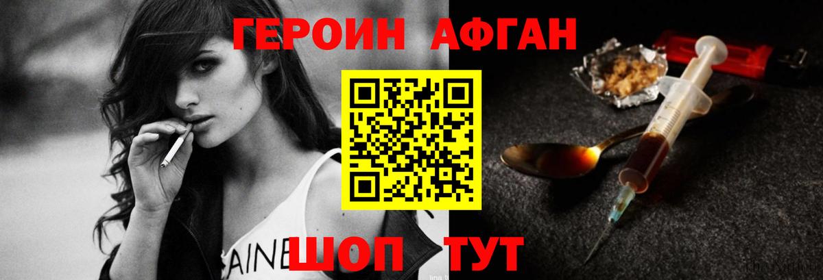 Богородицк  ГЕРОИН VHQ  ГЕРОИН  Вход с VPN 