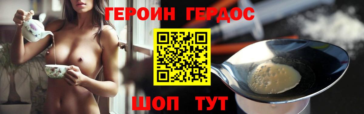 Героин афганец Богородицк