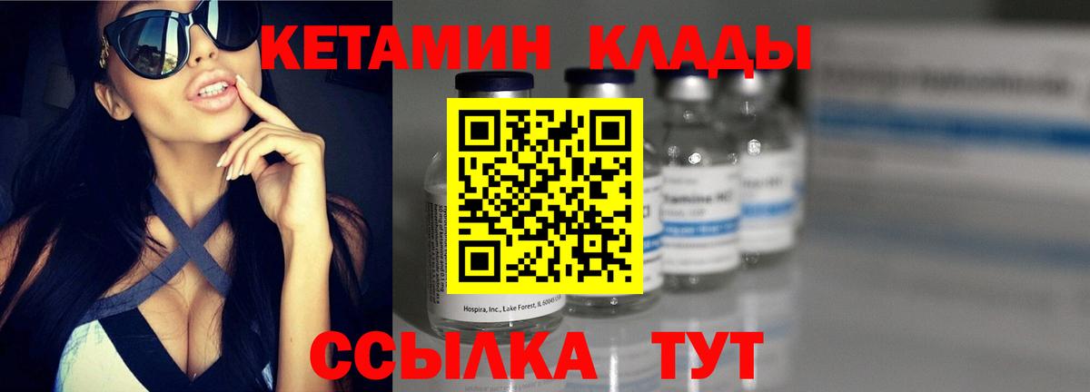 Кетамин VHQ  Кетамин VHQ  Вход с VPN  Богородицк 