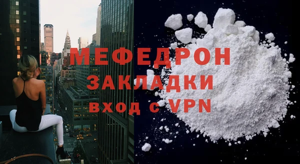 мефедрон Белоозёрский