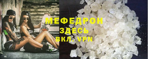 мефедрон Белоозёрский