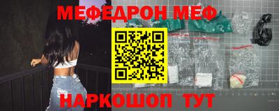MESCALINE Можайск
