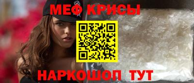 MESCALINE Можайск