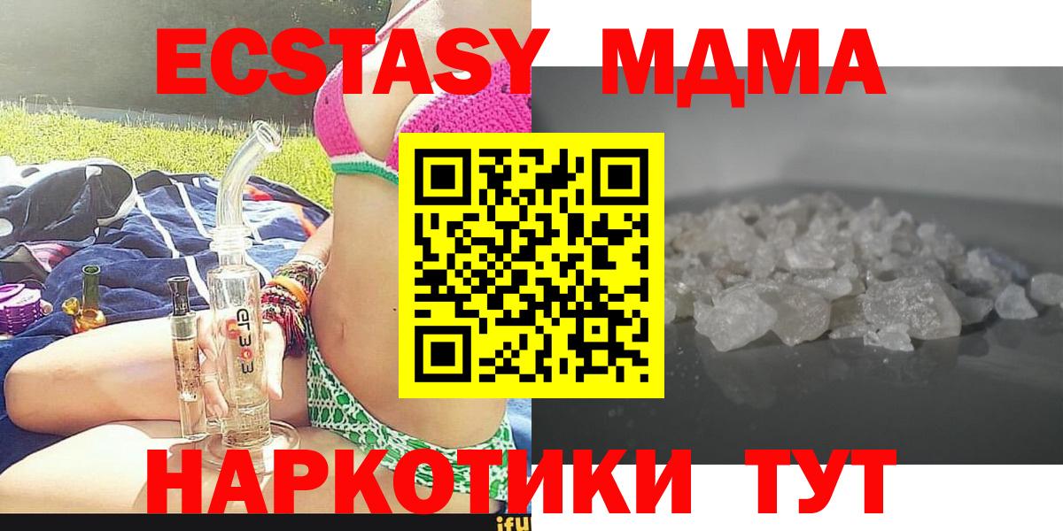 MDMA Molly Богородицк