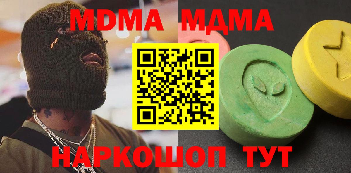 МДМА crystal  МДМА Molly  Вход с VPN  МДМА  Богородицк 