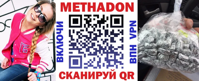 МЕТАДОН мёд  купить  сайты  Богородицк 