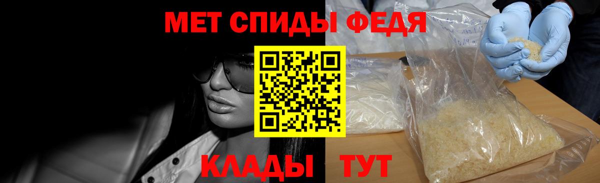 МЕТАМФЕТАМИН винт Богородицк