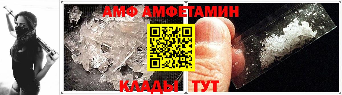 МЕТАМФЕТАМИН Декстрометамфетамин 99.9%  МЕТАМФЕТАМИН Декстрометамфетамин 99.9%  Вход с VPN  Богородицк 