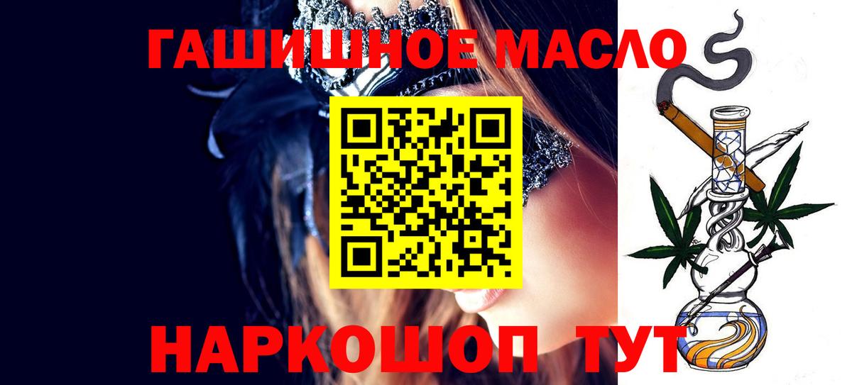 Богородицк  ТГК жижа  где купить наркоту  Вход с VPN 