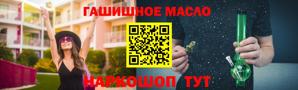 ТГК гашишное масло Богородицк